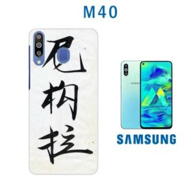 cover morbida personalizzata galaxy M40